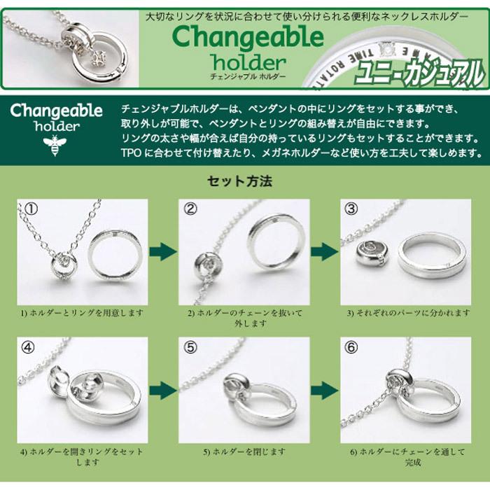 リングホルダー ネックレス 指輪をネックレスにする 通す 幅広リング  