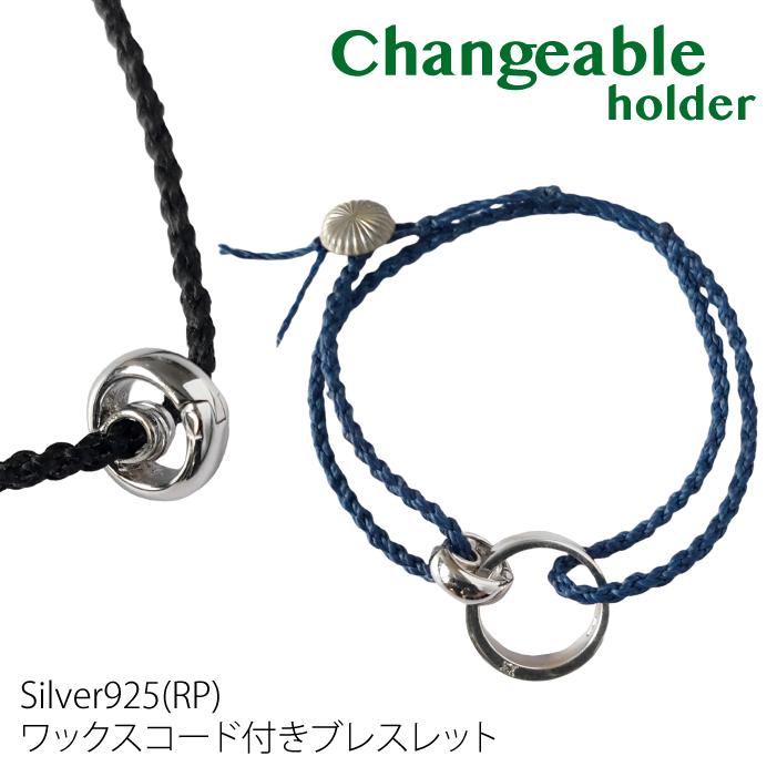 リングホルダー 指輪 ブレスレット シルバー925 ロジウムコーティング