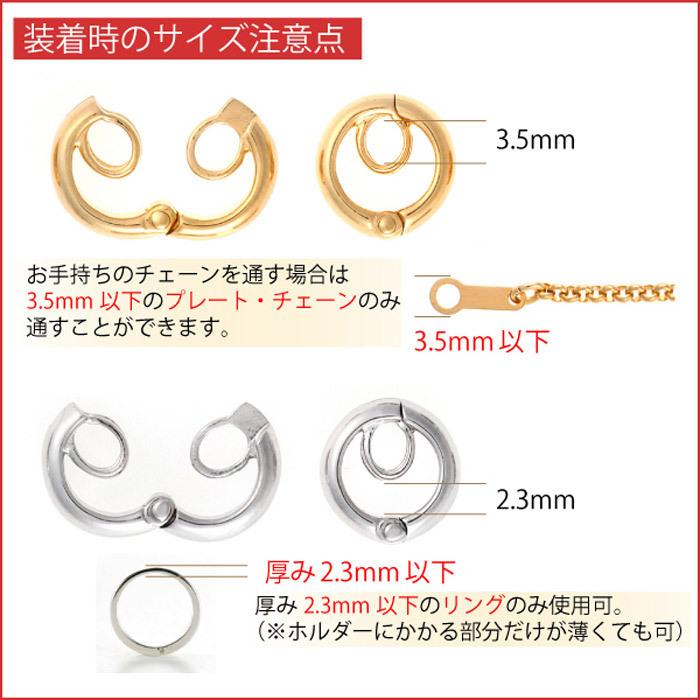 リングホルダー プラチナ ホルダー単品 指輪をネックレスにする 通す メンズ レディース 指輪 リング用ペンダント 送料無料 プレゼント ギフトの画像