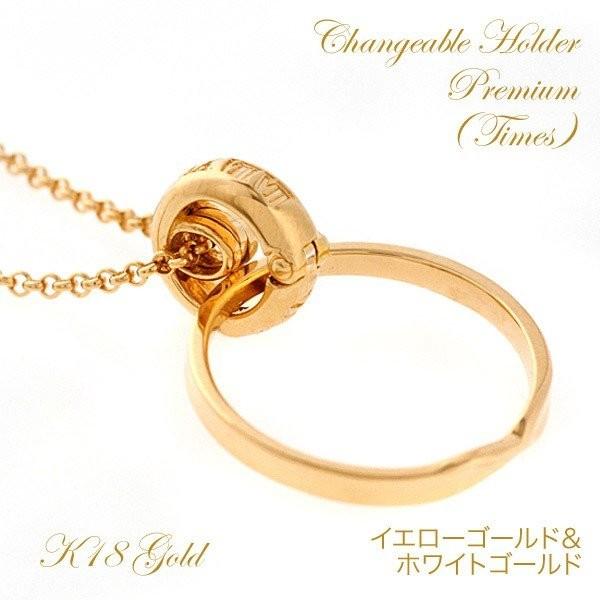 リングホルダー ペンダント ネックレス リング K18 ゴールド 結婚指輪 指輪 を ネックレス に 通す ホワイトデー プレゼント ギフト