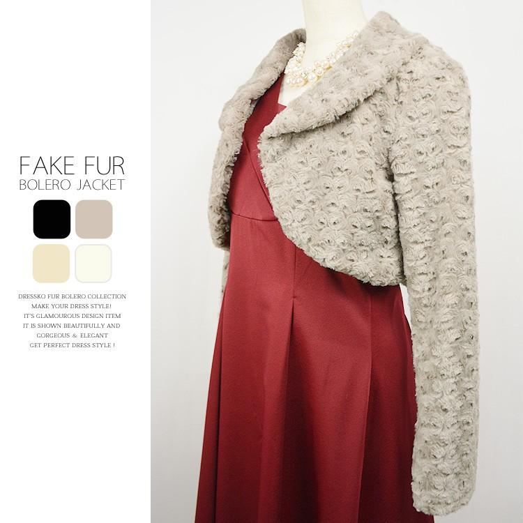 ボレロ ファー 結婚式 可愛いプードルファー 手触りふわもこフェイク