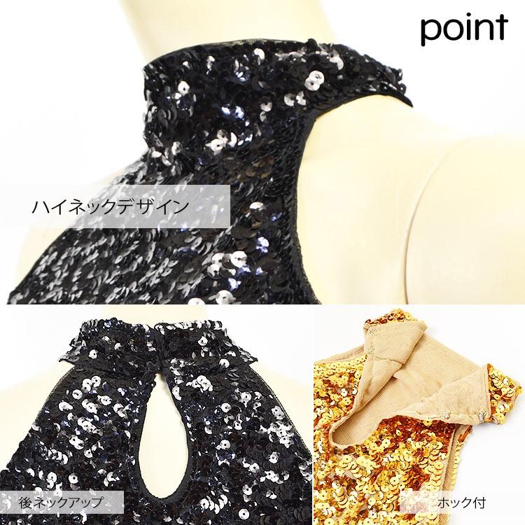 スパンコール ダンス衣装 トップス ハイネック＆アメリカンスリーブ