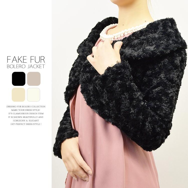 ボレロ ファー 結婚式 送料無料 可愛いプードルファー手触りふわもこ