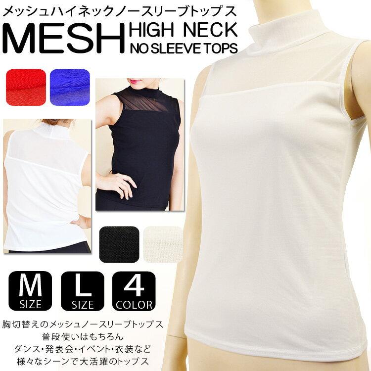 na チルドレンオブディスコーダンス ノースリーブ メッシュタンク na チルドレンオブディスコーダンス ノースリーブ メッシュタンク