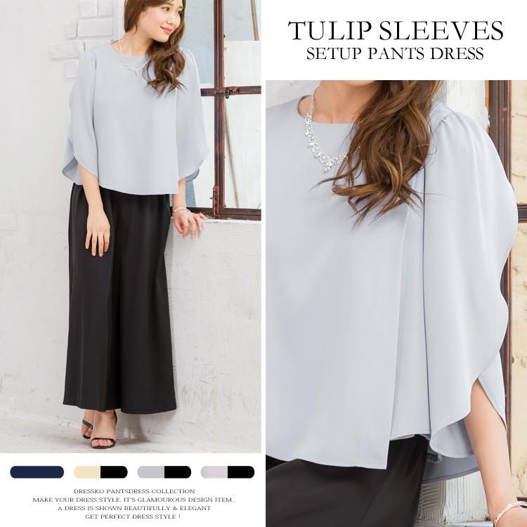 パンツドレス 大きいサイズ パーティードレス 結婚式 送料無料