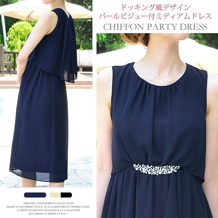 選べるアイテムM】パーティードレス 結婚式 大きいサイズ ドレス