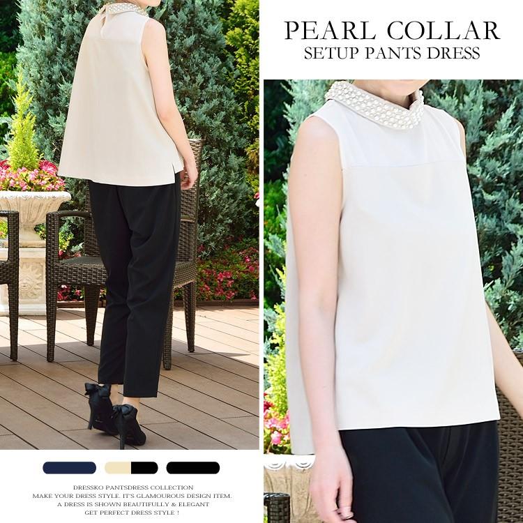 パーティードレス 結婚式 パンツドレス 送料無料 パールビジュー