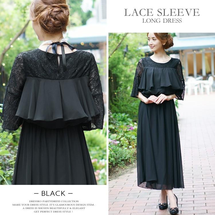 ロングドレス パーティードレス 結婚式 ドレス 大きいサイズ 送料無料