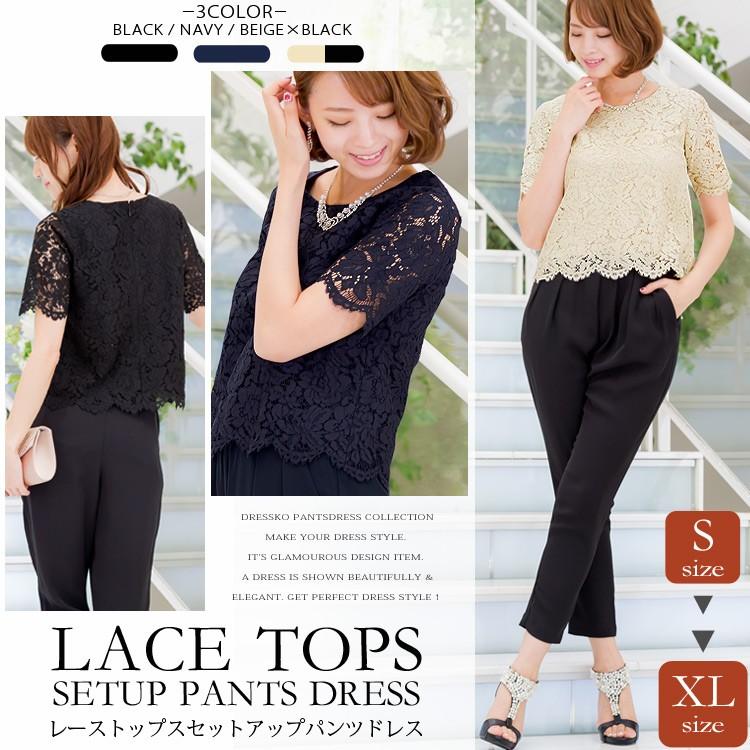 パンツスーツ 結婚式 パンツドレス 大きいサイズ 袖あり パンツスーツ スカラップレーストップス セットアップ パンツドレス 結婚式ドレス お呼ばれドレス ゲストドレス テーパードパンツ 入園式 卒園式 入学式 卒業式 2次会 きれいめ 体型カバー フォーマル パーティードレス 結婚式 パンツドレス 大きいサイズ 送料無料 袖あり
