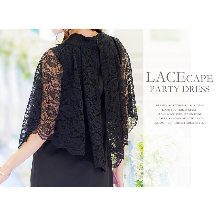 パーティードレス 結婚式 大きいサイズ ドレス ミモレ 送料無料 レース