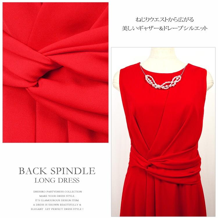 ロングドレス パーティードレス 結婚式 ドレス 大きいサイズ 送料無料