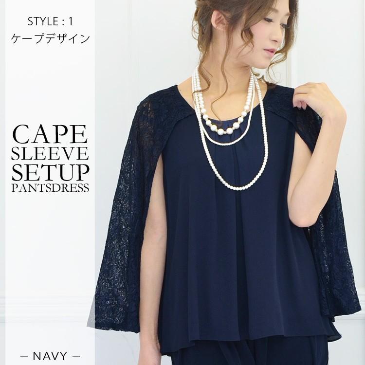 パーティードレス 結婚式 パンツドレス 大きいサイズ 送料無料 袖あり