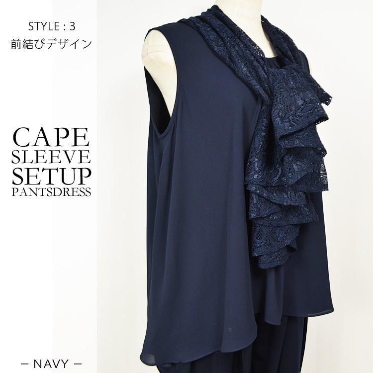 パーティードレス 結婚式 パンツドレス 大きいサイズ 送料無料 袖あり