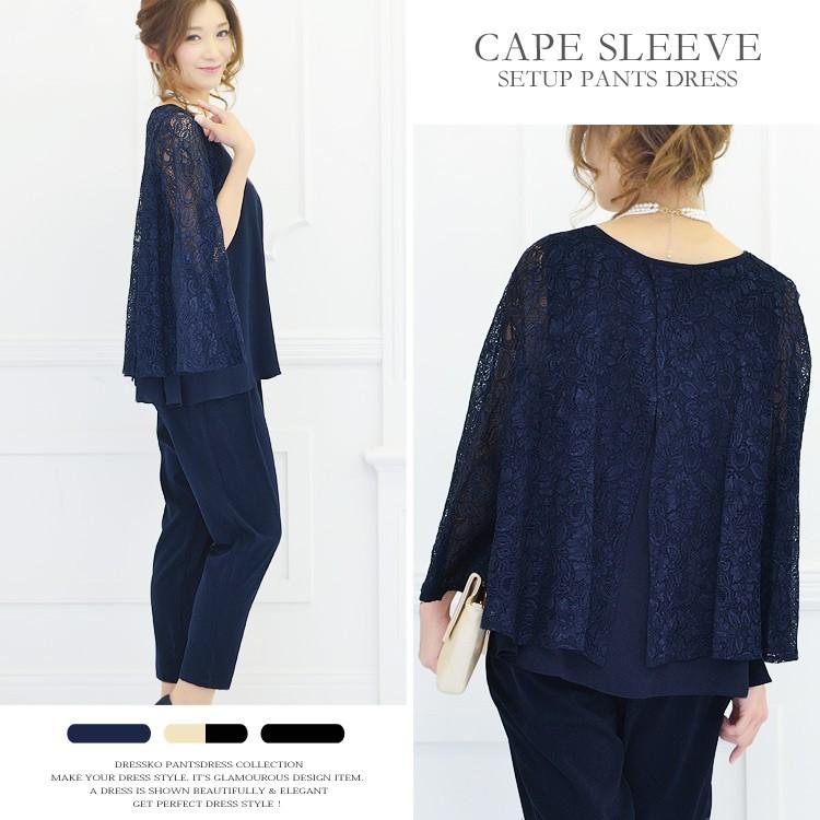 パーティードレス 結婚式 パンツドレス 大きいサイズ 送料無料 袖あり