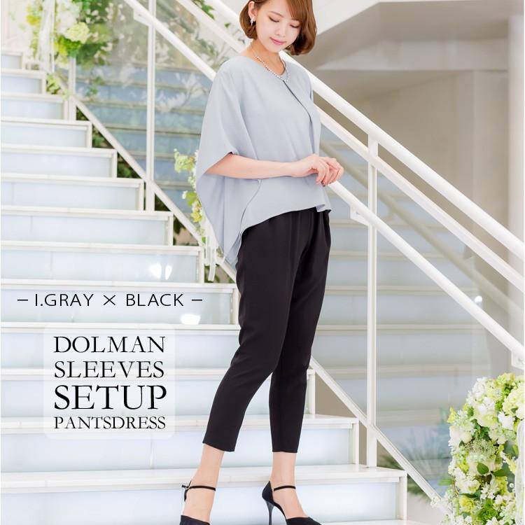 パーティードレス 結婚式 パンツドレス 大きいサイズ 送料無料