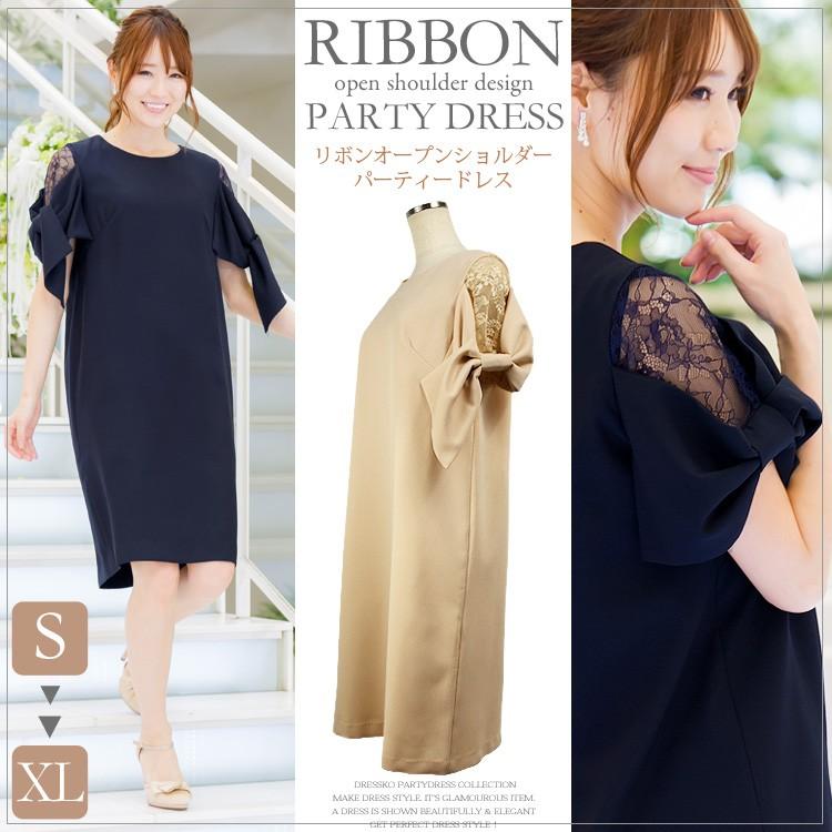 パーティードレス 結婚式 大きいサイズ ドレス ミモレ リボン オープンショルダーデザイン パーティードレス 7号 9号 11号 13号 フォーマル 入園式 卒園式 入学式 卒業式 パーティ セレモニー 2次会 きれいめ  体型カバー フォーマル Aライン ひざ丈ドレス パーティードレス 結婚式 大きいサイズ ドレス ミモレ 送料無料 リボン
