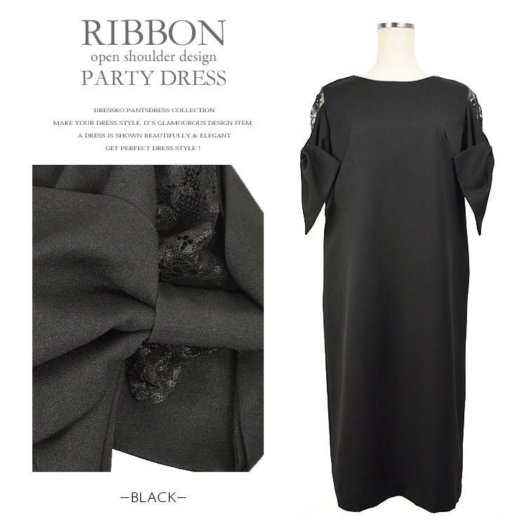 パーティードレス 結婚式 大きいサイズ ドレス ミモレ リボン オープンショルダーデザイン パーティードレス 7号 9号 11号 13号 フォーマル 入園式 卒園式 入学式 卒業式 パーティ セレモニー 2次会 きれいめ  体型カバー フォーマル Aライン ひざ丈ドレス パーティードレス 結婚式 大きいサイズ ドレス ミモレ 送料無料 リボン