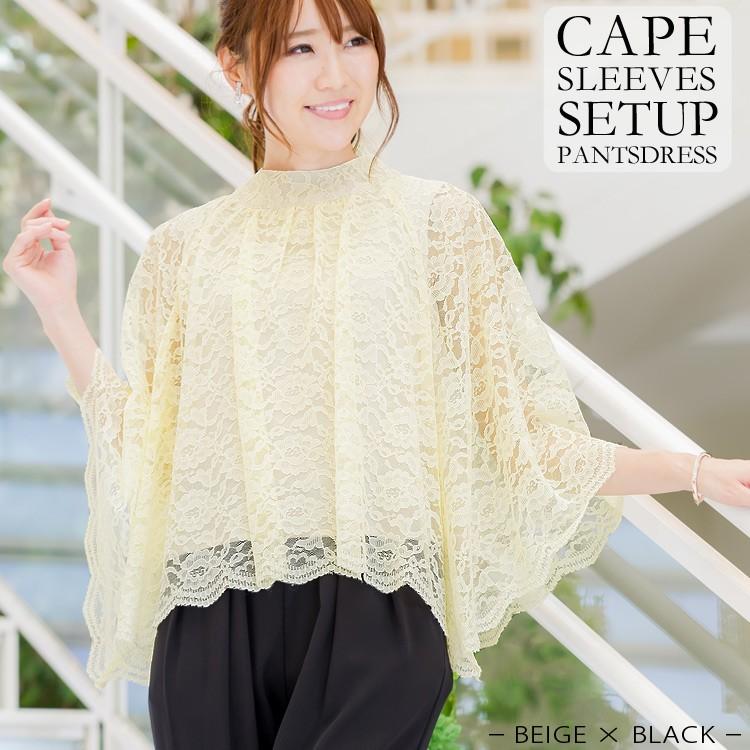 パーティードレス 結婚式 パンツドレス 大きいサイズ 送料無料 レース