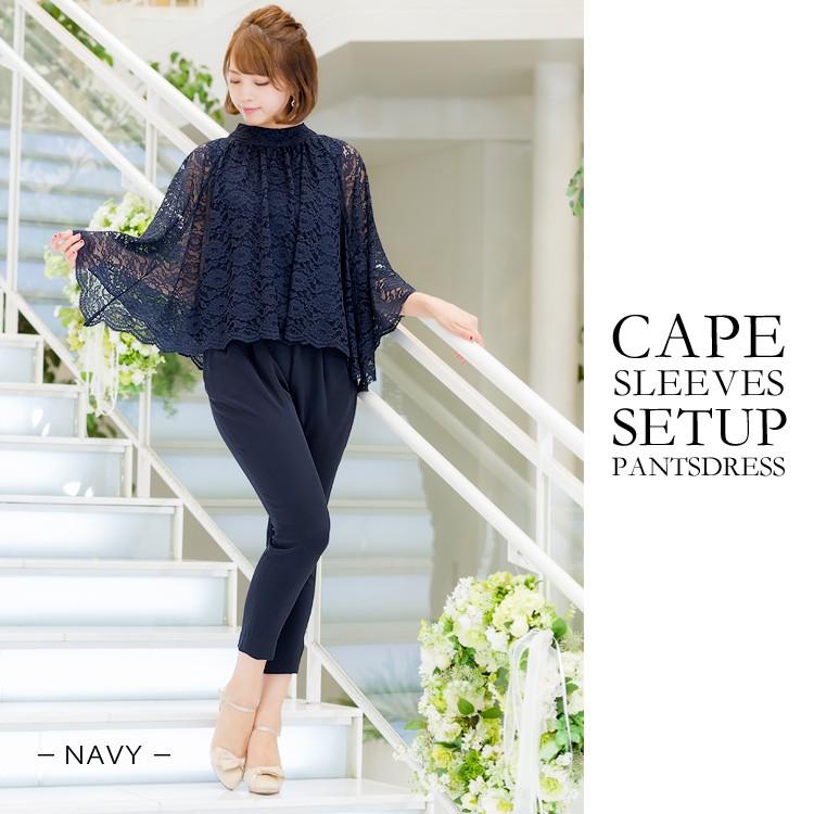 パーティードレス 結婚式 パンツドレス 大きいサイズ 送料無料 レース