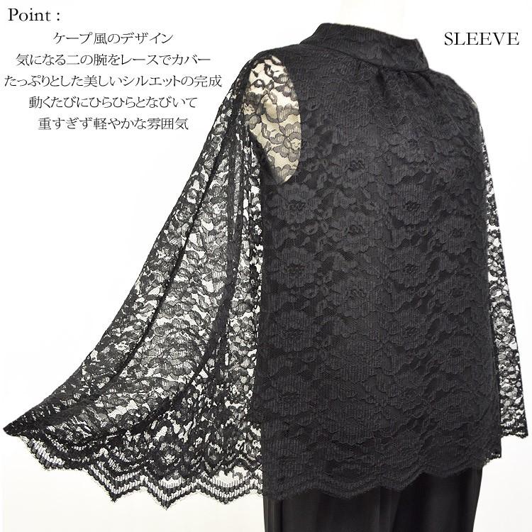 パーティードレス 結婚式 パンツドレス 大きいサイズ 送料無料 レースデザイン ケープスリーブ トップス セットアップパンツドレス 結婚式ドレス お呼ばれ_6
