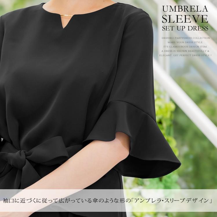 パーティードレス 結婚式 ドレス 大きいサイズ 送料無料 アンブレラ