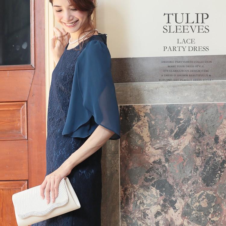 あす楽 パーティードレス 結婚式 ドレス 大きいサイズ チューリップスリーブ レースパーティードレス 3サイズ S M L あすつく パーティードレス 結婚式 ドレス 大きいサイズ 送料無料