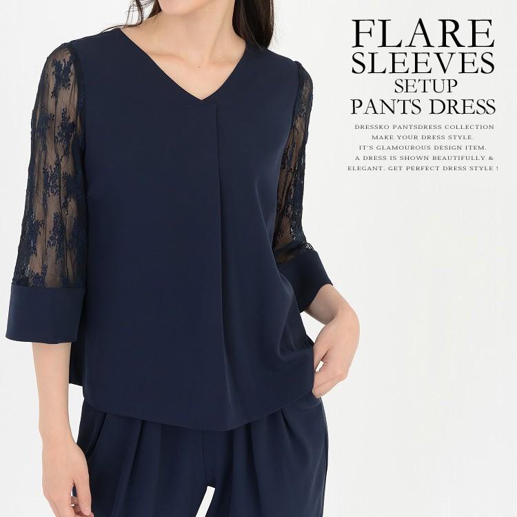 パーティードレス 結婚式 パンツドレス 大きいサイズ 送料無料 レース