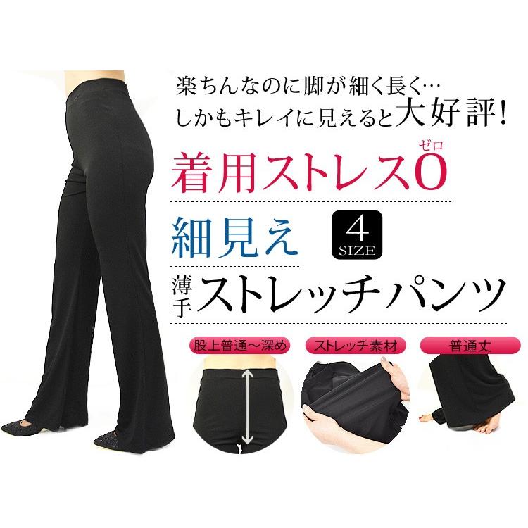 メール便送料無料 ストレッチ ブーツカットパンツ 薄手 ストレッチパンツ サイズ S M L 2L 股上普通 大きいサイズ ダンスパンツ ステージ衣装 ダンス衣装 ジャズ｜dressko｜02