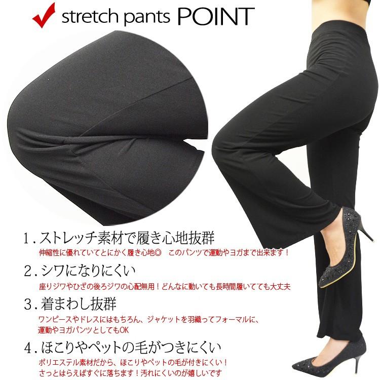 メール便送料無料 丈短めタイプ ストレッチ ブーツカットパンツ 薄手 ストレッチパンツ サイズ S M L 2L 股上普通 大きいサイズ ダンスパンツ ステージ衣装 ダン｜dressko｜04