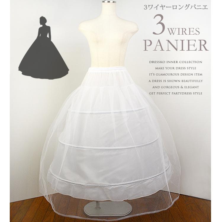 パニエ ウェディングドレス 演奏会用ドレス ロングドレス カラードレス