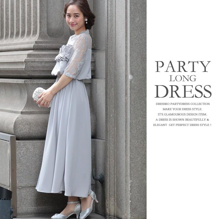ロングドレス パーティードレス 結婚式 ドレス 大きいサイズ 送料無料