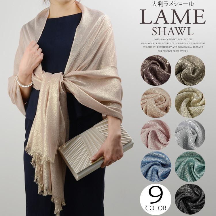 パーティー ストール 大判 結婚式 ストール ショール 結婚式 メール便送料無料 大判 ラメショール ストール パーティーショール パーティーストール パーティードレス通販 Dress K O 通販 Yahoo ショッピング