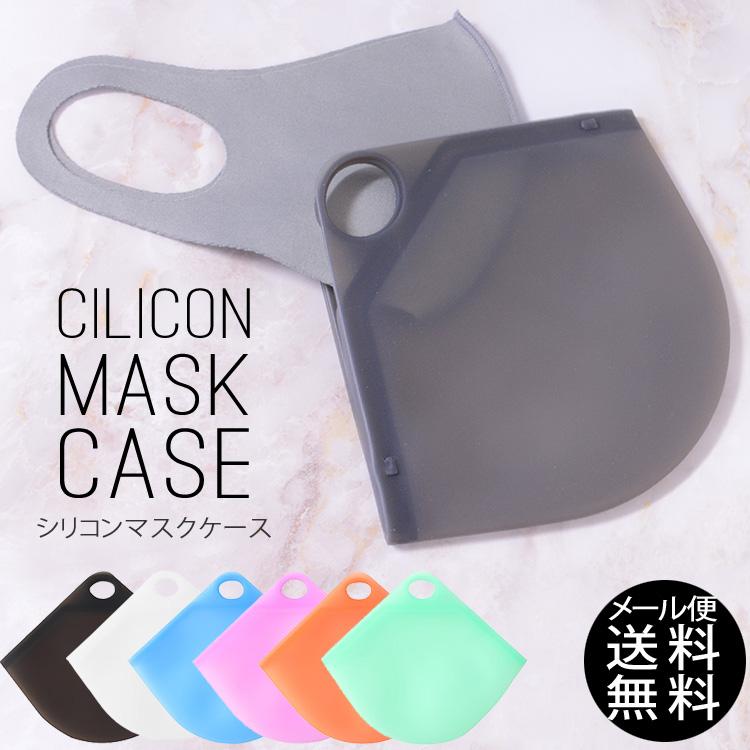 マスクケース おしゃれ かわいい 折り畳み マスク ケース 携帯用 食事 シリコン マスクケース ポータブルマスクケース 持ち運び 折り 仮置き パーティードレス通販 Dress K O 通販 Yahoo ショッピング