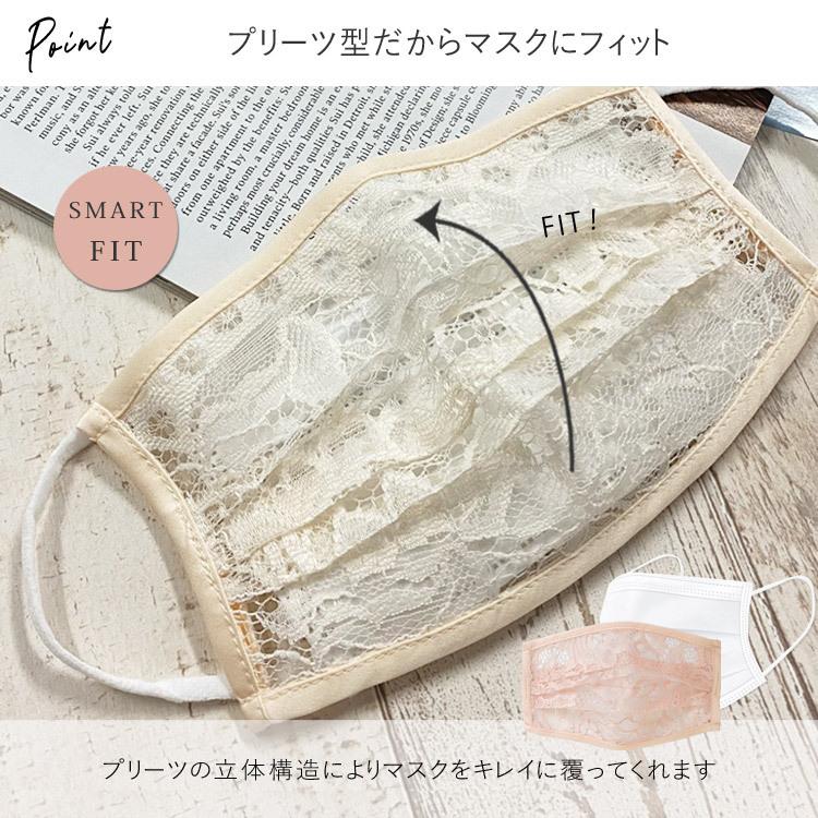 まとめ買い マスクカバー おしゃれ レース 日本製 生地使用 結婚式 マスク 不織布 レースマスク 可愛いマスク メール便送料無料 Aynaelda Com