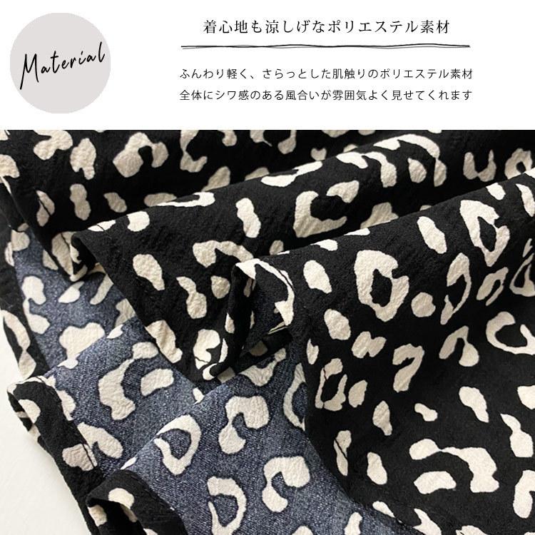 レオパード スカート ロングスカート 柄 マーメイド ロング 夏 ヒョウ