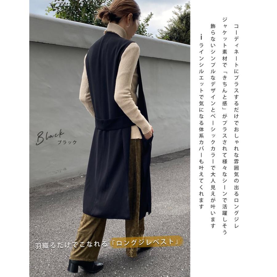 ジレ ロング レディース ベスト 袖なし ジャケット ロングジャケット