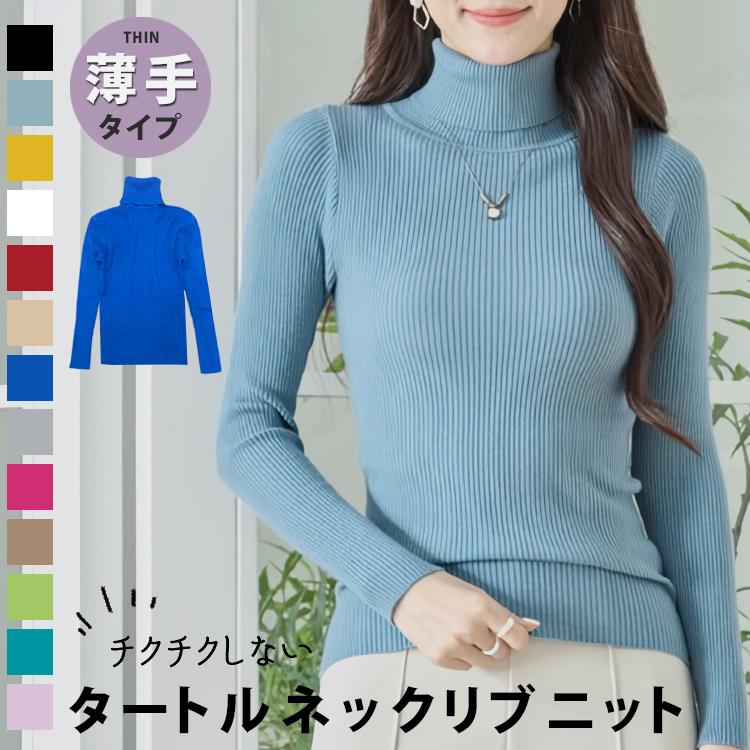 リブニット レディース トップス コーデ ハイネックセーター 春 ニット 
