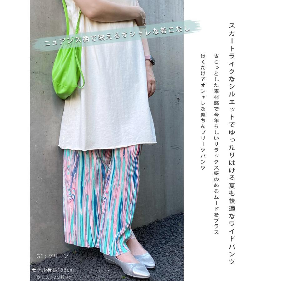 ワイドパンツ レディース 柄 ウエストゴム パンツ ゆったり 夏 涼しい 