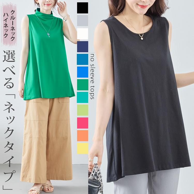トップス レディース ノースリーブ ハイネック インナー 薄手 夏 トップス レディース ノースリーブ ハイネック インナー 薄手 夏