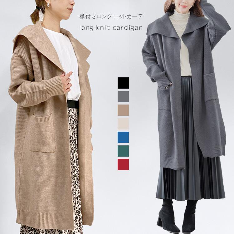 ロング ニットカーディガン グレー シンプル ウール ふわふわ 上質 コート カーディガン レディース ロング丈 秋 秋冬 ニットカーディガン 大きい