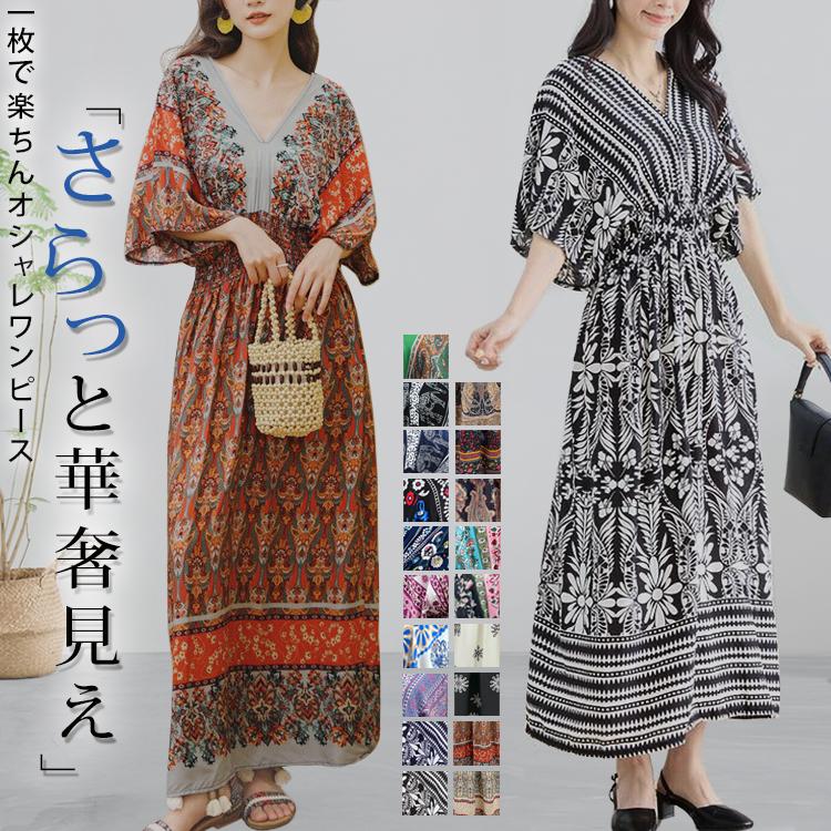 ワンピース 夏 レディース リゾート ロングワンピース 半袖 ゆったり