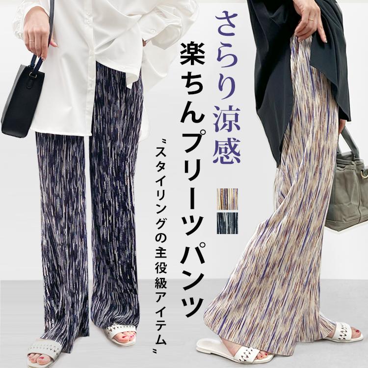 ワイドパンツ レディース 柄 ウエストゴム パンツ ゆったり 夏 涼しい