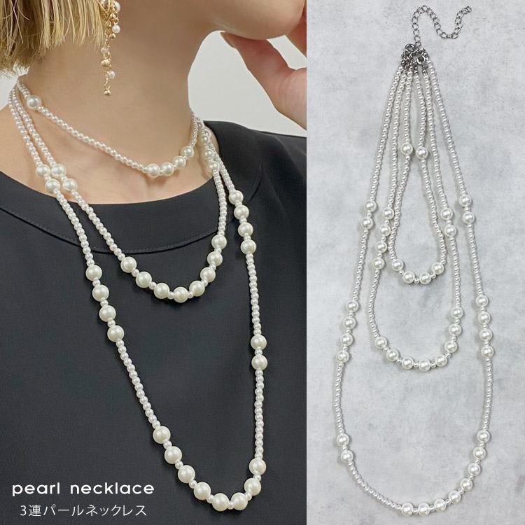 【新品未使用】アンテプリマANTEPRIMA  パール 4パーツ 3wayロングネックレス 入園入学結婚披露発表お呼ばれパーティー 結婚式 ネックレス お呼ばれ パール ロング フォーマル 3連 ロング