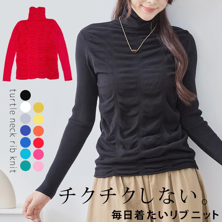 トップス レディース 秋 ニット 長袖 きれいめ 薄手 ハイネック トップス レディース 秋 ニット 長袖 きれいめ 薄手 ハイネック