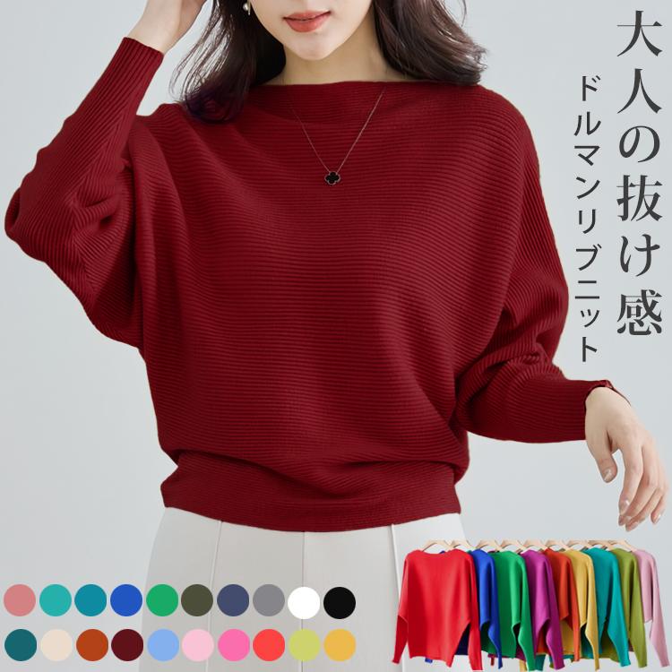 ドルマン レディース ニット ボートネック 長袖 きれいめ 春 トップス