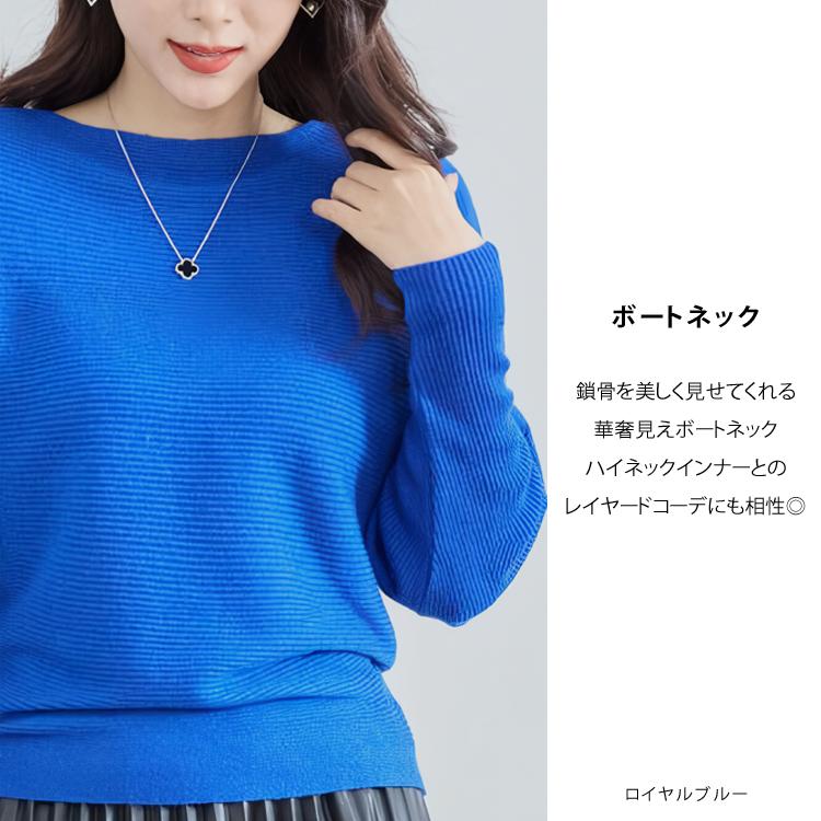 ドルマン レディース ニット ボートネック 長袖 きれいめ 春 トップス