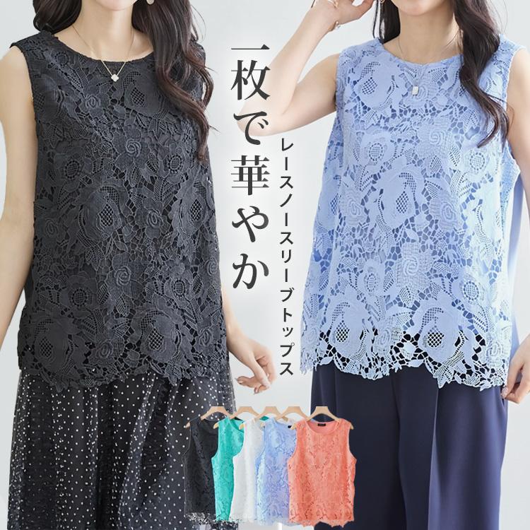 ノースリーブ レディース ブラウス レースブラウス 大きいサイズ 綿 