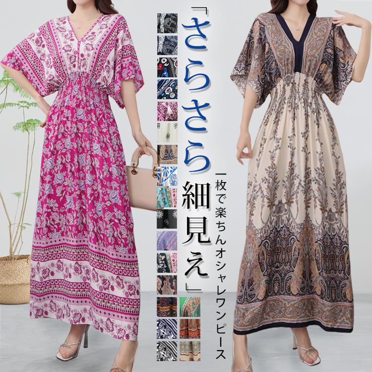 ワンピース 夏 レディース リゾート ロングワンピース 半袖 ゆったり