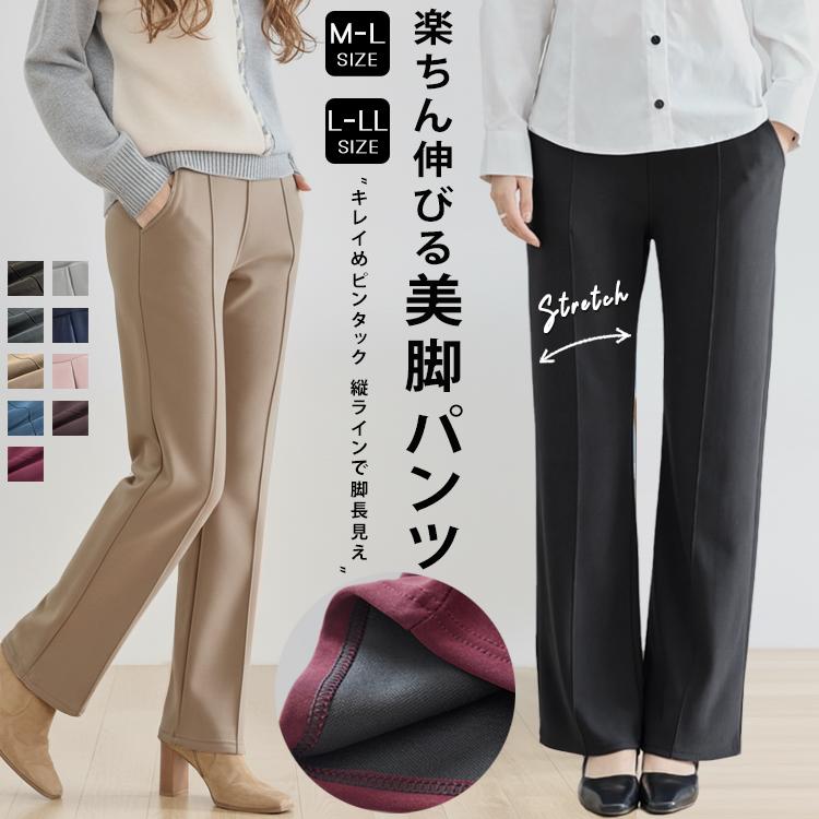 ストレッチパンツ レディース ストレートパンツ ウエストゴム 黒