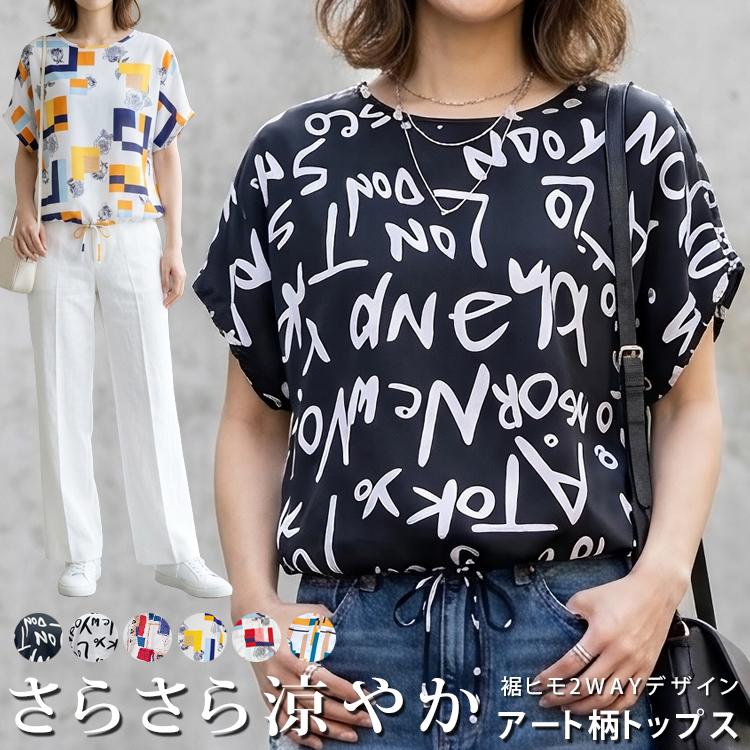 柄シャツ レディース 夏 秋 半袖 大人 レトロ トップス きれいめ 